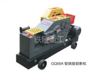 GQ50A型钢筋切断机