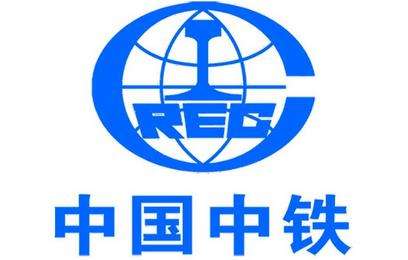 合作伙伴-中国中铁